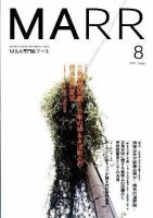 M&A 専門誌 MARR（マール）  2007年08月号 表紙