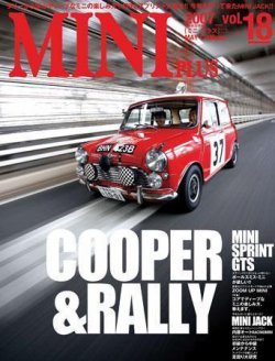 ミニプラス（MINI PLUS) vol.18 (発売日2007年07月15日) 表紙