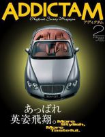 ADDICTAM（アディクタム） No.020 (発売日2007年01月20日) 表紙