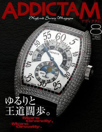 ADDICTAM（アディクタム） No.022 (発売日2007年07月20日) 表紙