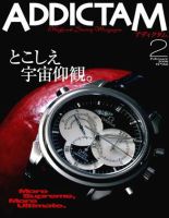 ADDICTAM（アディクタム） No.016 (発売日2006年01月20日) 表紙