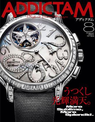 ADDICTAM（アディクタム） No.014 (発売日2005年08月20日) 表紙