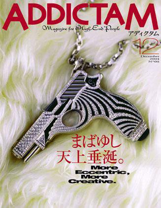 ADDICTAM（アディクタム） No.11 (発売日2004年12月20日) 表紙