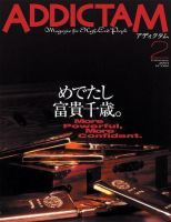 ADDICTAM（アディクタム） No.6 (発売日2004年02月20日) 表紙