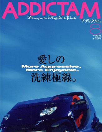 ADDICTAM（アディクタム） No.3 (発売日2003年08月20日) 表紙