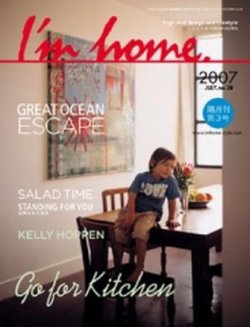 I’m home（アイムホーム） no.28 (発売日2007年05月16日) 表紙
