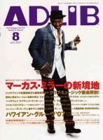 ADLIB（アドリブ） 表紙