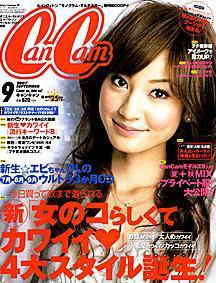 CanCam（キャンキャン） 9月号 (発売日2007年07月23日) 表紙
