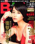 B.L.T.（ビーエルティー） 9月号 (発売日2007年07月24日) 表紙