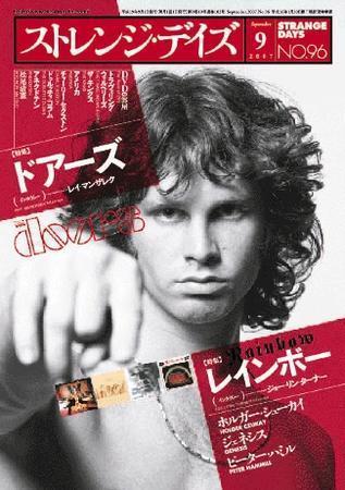 ストレンジ・デイズ/ 創刊〜2001.12 まとめて28冊 アート