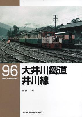 RM Library（RMライブラリー） 96号 (発売日2007年07月21日) 表紙
