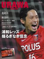 URAWA MAGAZINE（浦和マガジン）のバックナンバー | 雑誌/定期購読の予約はFujisan