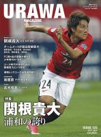 浦和レッズ2017シーズン練習着 浦和レッズ 2017 新ユニフォーム - ユニ11