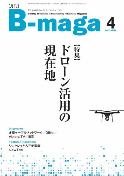 B-maga（ビーマガ） 2017年4月号 (発売日2017年04月10日) 表紙