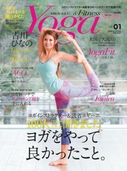 コレクション yoga&fitness 雑誌