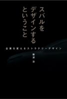 モーターファン・イラストレーテッド特別編集 スバルをデザインするということ 表紙
