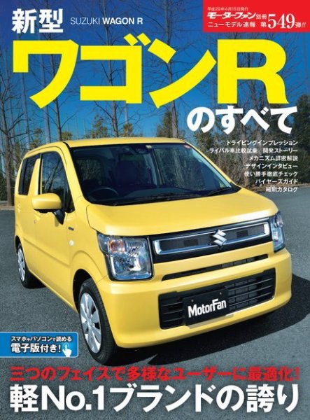 AZワゴン　車検R9年3月　4WD ナビ　ワゴンR仕様 ワゴンR（スズキ）ハイブリッドZX（2025年12月）｜カタログから中古
