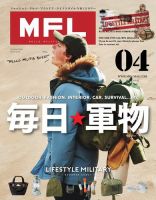 MFL Vol.04 (発売日2017年03月24日) 表紙