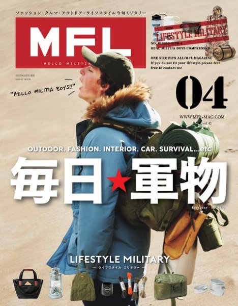 MFL Vol.04 (発売日2017年03月24日) 表紙