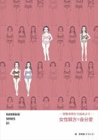 HANDBAG SERIES 01 (発売日2016年09月01日) 表紙