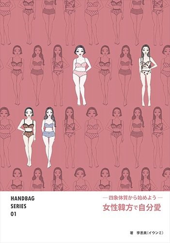 HANDBAG SERIES 01 (発売日2016年09月01日) 表紙