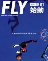 fly バスケ ストア 雑誌