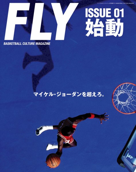 FLY Magazine（フライマガジン） ISSUE 01 (発売日2017年03月07日) 表紙