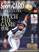 Sports CARD MAGAZINE (スポーツカード・マガジン)  No.59 (発売日2006年09月27日) 表紙