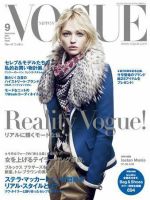 VOGUE JAPAN (ヴォーグ ジャパン) No.97 表紙