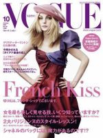 VOGUE JAPAN (ヴォーグ ジャパン) No.98 表紙