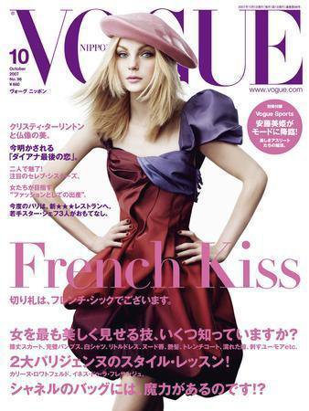 VOGUE JAPAN (ヴォーグ ジャパン) No.98 (発売日2007年08月28日) 表紙