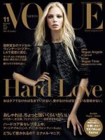 VOGUE JAPAN (ヴォーグ ジャパン) No.99 表紙