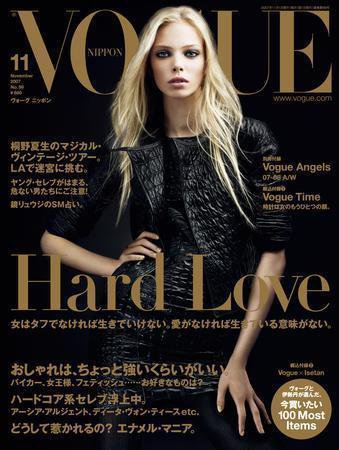 VOGUE JAPAN (ヴォーグ ジャパン) No.99 (発売日2007年09月28日) 表紙