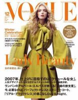 VOGUE JAPAN (ヴォーグ ジャパン) No.100 表紙