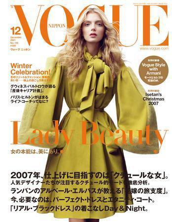 VOGUE JAPAN (ヴォーグ ジャパン) No.100 (発売日2007年10月27日) 表紙
