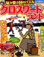 雑誌の発売日カレンダー（2017年08月26日発売の雑誌) | 雑誌/定期購読