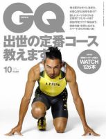 GQ JAPAN（ジーキュージャパン） No.53 10月号 表紙