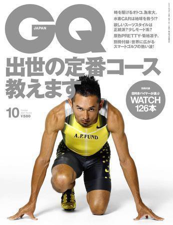 GQ JAPAN（ジーキュージャパン） No.53 10月号 (発売日2007年08月24日) 表紙