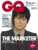 GQ JAPAN（ジーキュージャパン） No.54 11月号 表紙