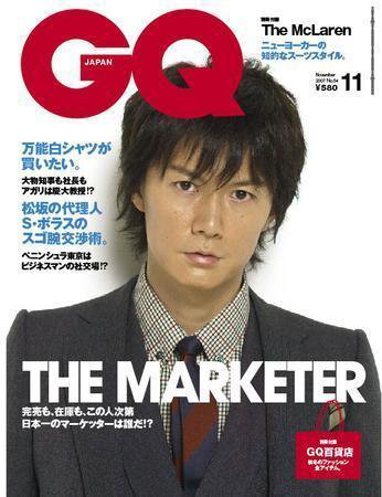 GQ JAPAN（ジーキュージャパン） No.54 11月号 (発売日2007年09月22日) 表紙