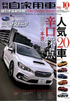 雑誌の発売日カレンダー（2017年08月26日発売の雑誌) | 雑誌/定期購読
