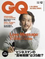 GQ JAPAN（ジーキュージャパン） No.55 12月号 表紙