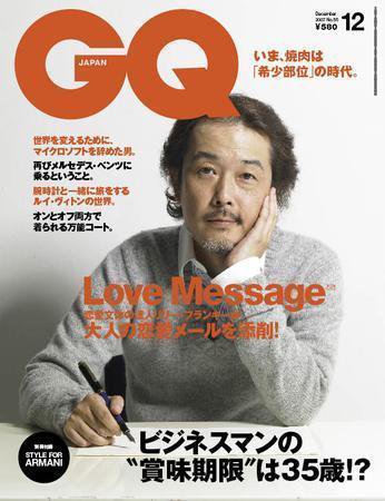 GQ JAPAN（ジーキュージャパン） No.55 12月号 (発売日2007年10月24日) 表紙