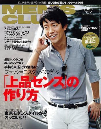 MEN'S CLUB (メンズクラブ) 9月号No.560 (発売日2007年08月10日) | 雑誌/定期購読の予約はFujisan
