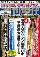 週刊現代のバックナンバー (58ページ目 5件表示) | 雑誌/電子