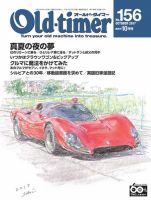 オールドタイマー（Old-timer) 2017年10月号 表紙