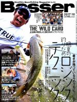 Basser（バサー） 表紙