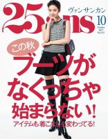25ans (ヴァンサンカン) 2017年 12月号 25ans (ヴァンサンカン) 2017年 12月号 : Amazon.de: Bücher