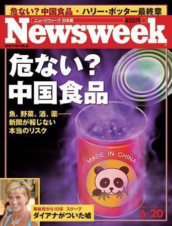 ニューズウィーク日本版 Newsweek Japan 2007/6/20号 (発売日2007年06月13日) 表紙