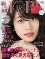 MORE（モア）
